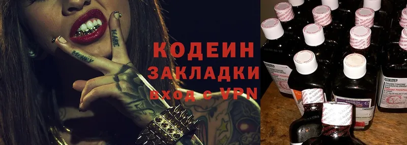 Кодеиновый сироп Lean Purple Drank  Константиновск 