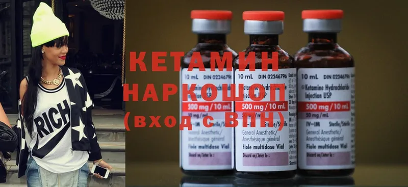 КЕТАМИН ketamine  Константиновск 